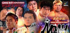 Gekitou Densetsu Noah: Dream Management (JP)