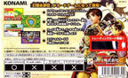 Gensou Suikoden: Card Stories (JP)