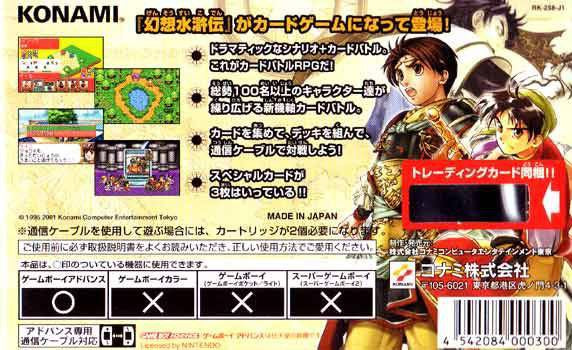 Gensou Suikoden: Card Stories (JP)