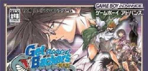 GetBackers Dakkanya: Jagan Fuuin! (JP)