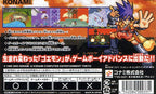 Goemon: New Age Shutsudou! (JP)