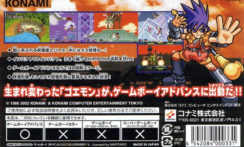 Goemon: New Age Shutsudou! (JP)