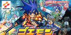 Goemon: New Age Shutsudou! (JP)