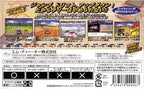 Advance Rally (JP)