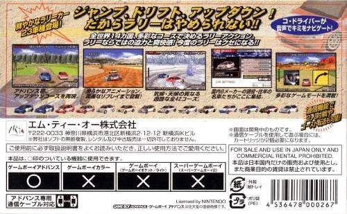 Advance Rally (JP)
