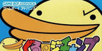 Guru Logic Champ (JP)