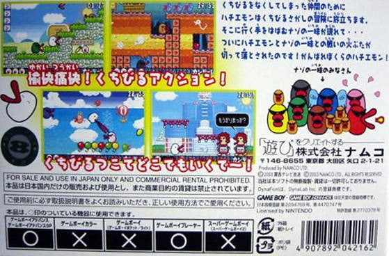 Hachiemon (JP)
