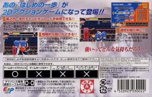 Hajime no Ippo: The Fighting (JP)