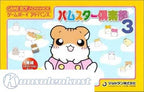 Hamster Club 3 (JP)