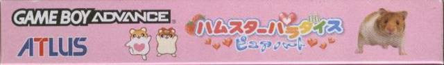 Hamster Paradise: Pure Heart (JP)