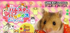 Hamster Paradise: Pure Heart (JP)