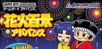 Hanabi Hyakkei Advance (JP)