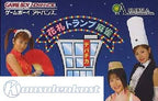 Hanafuda Trump Mahjong: Depachika Wayounaka (JP)
