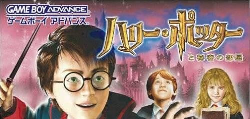Harry Potter to Himitsu no Heya (JP)