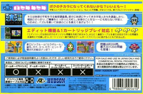 Hatena Satena (JP)