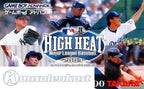 High Heat Major League Baseball 2003 (JP)