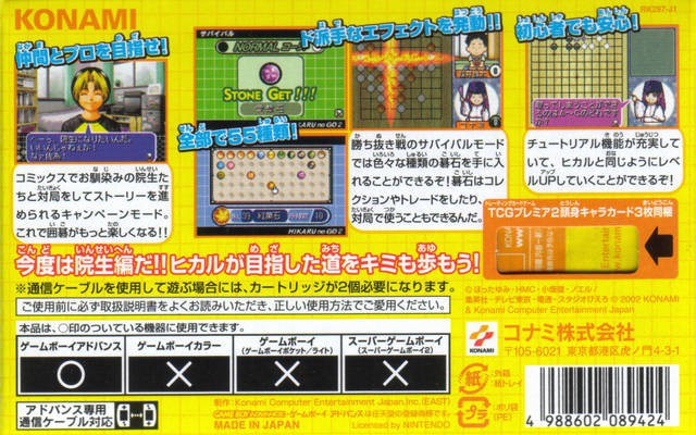 Hikaru no Go 2 (JP)