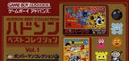Hudson Best Collection Vol. 1: Bomberman Collection (JP)
