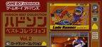 Hudson Best Collection Vol. 2: Lode Runner Collection (JP)