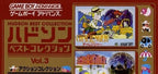 Hudson Best Collection Vol. 3: Action Collection (JP)