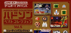 Hudson Best Collection Vol. 5: Shooting Collection (JP)