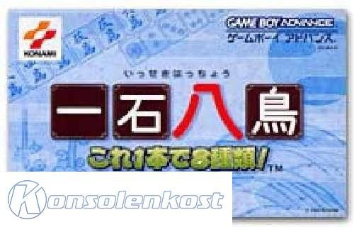 Isseki Hacchou: Kore 1-pon de 8 Shurui! (JP)