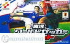 Jikkyou World Soccer Pocket (JP)