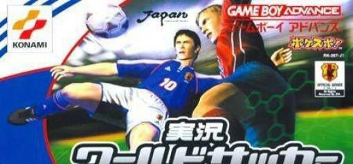 Jikkyou World Soccer Pocket (JP)