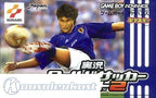 Jikkyou World Soccer Pocket 2 (JP)