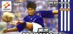 Jikkyou World Soccer Pocket 2 (JP)