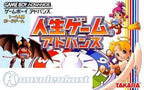 Jinsei Game Advance (JP)