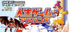 Jinsei Game Advance (JP)