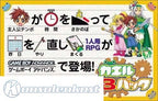Kaeru B Back (JP)