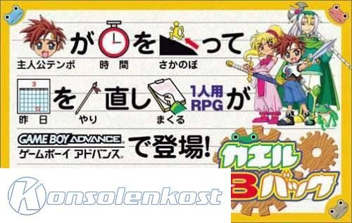 Kaeru B Back (JP)
