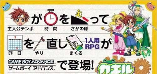 Kaeru B Back (JP)