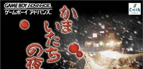 Kamaitachi no Yoru Advance (JP)