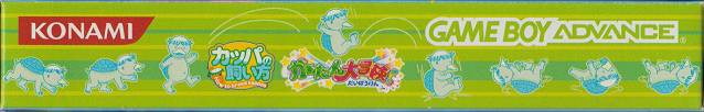 Kappa no Kai-Kata: Katan Daibouken (JP)