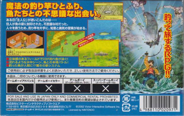 Kawa no Nushi Tsuri 5: Fushigi no Mori Kawa (JP)