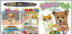 Kawaii Pet Game Gallery (JP)