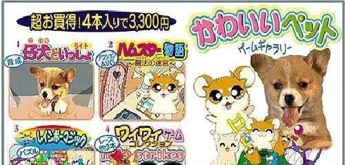 Kawaii Pet Game Gallery (JP)
