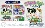 Kawaii Pet Game Gallery 2 (JP)