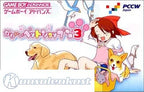 Kawaii Pet Shop Monogatari 3 (JP)