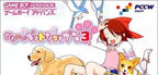 Kawaii Pet Shop Monogatari 3 (JP)