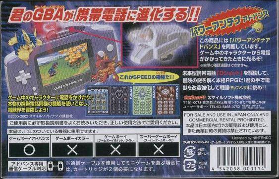 Keitai Denjuu Telefang 2 Speed Limited (JP)