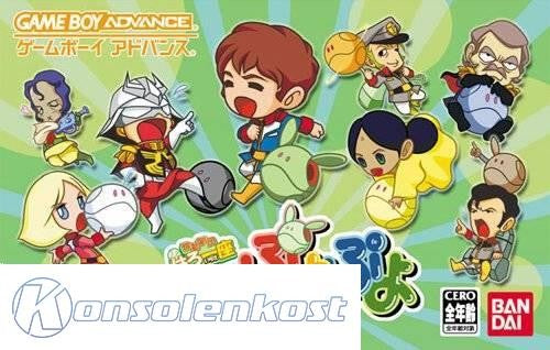 Kidou Gekidan Haro Ichiza: Haro no Puyo Puyo (JP)