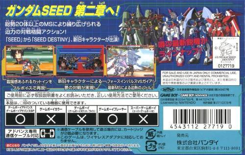 Kidou Senshi Gundam Seed Destiny (JP)