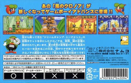 Kaze no Klonoa 2: Dream Champ Tournament (JP)