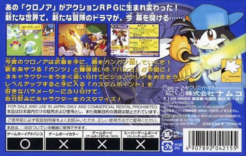 Klonoa Heroes: Densetsu no Star Medal (JP)