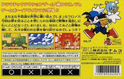 Kaze no Klonoa (JP)