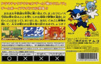 Kaze no Klonoa (JP)